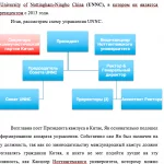 Иллюстрация №1: Особенности управления международными региональными системами образования (Курсовые работы - Другие специализации).